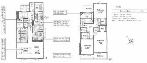 海老名市上郷３丁目　新築戸建全1棟　１号棟