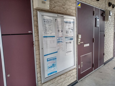 【その他】 | レオパレスＷＩＬＬ | インフォメーションボード