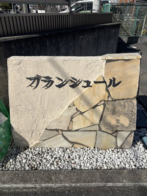 【外観パース】 | ブランシュールB