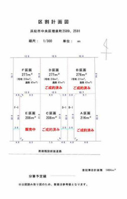 売土地　中央区増楽町