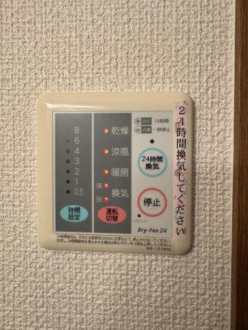 グランデージ中央町のその他