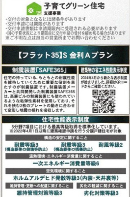 【その他】 | 綾瀬市上土棚北3丁目 新築戸建て 全3棟【仲介手数料無料】