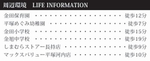 【その他】 | 【仲介手数料０円】平塚市長持17期　新築一戸建て　3号棟　全2棟 | 【仲介手数料０円】平塚市長持17期　新築一戸建て　全2棟