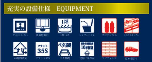 【その他】 | 【仲介手数料０円】平塚市長持17期　新築一戸建て　3号棟　全2棟 | 【仲介手数料０円】平塚市長持17期　新築一戸建て　全2棟