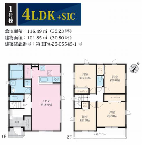 【その他】 | 【仲介手数料０円】平塚市長持17期　新築一戸建て　3号棟　全2棟 | 1号棟【仲介手数料０円】平塚市長持17期　新築一戸建て　全2棟