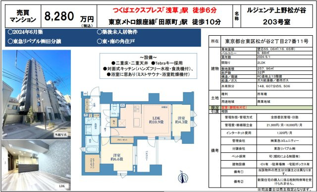 ルジェンテ上野松が谷のその他