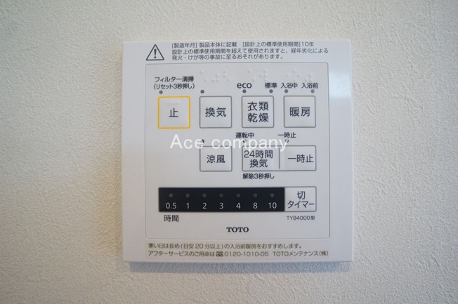 【内装】 | シャルム小阪壱番館 | 【浴室乾燥機パネル☆】