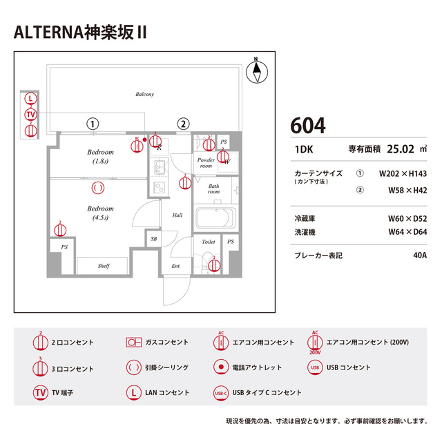 ザ・レジデンス神楽坂Ⅱの庭|お庭が付いています