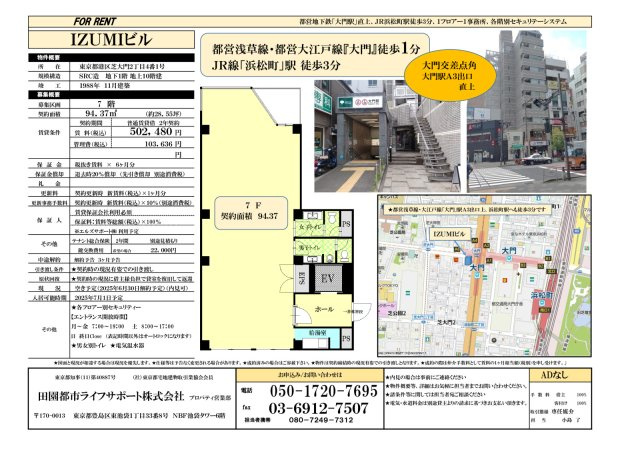 港区芝大門２丁目のビルの間取り