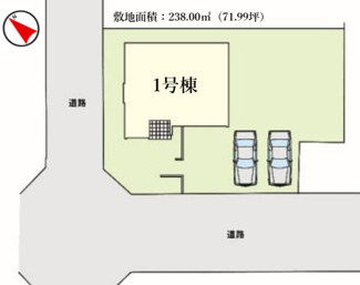 【区画図】 | 【仲介手数料無料！！】八王子市絹ケ丘1丁目　新築戸建て（全1棟）5099万円 | 土地：238㎡（71.99坪）南西の角地