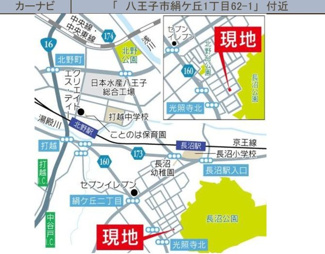 【地図】 | 【仲介手数料無料！！】八王子市絹ケ丘1丁目　新築戸建て（全1棟）5099万円 | 絹ケ丘1-62-1