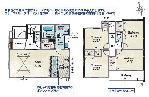 豊田市渡刈町下細畔　新築分譲住宅　全2棟　1号棟