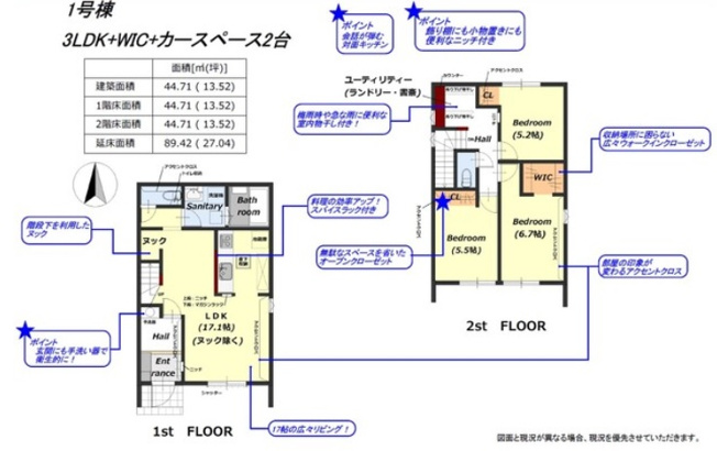 【間取り】 | 印西市高花5丁目　新築戸建て　1号棟 | 間取り図