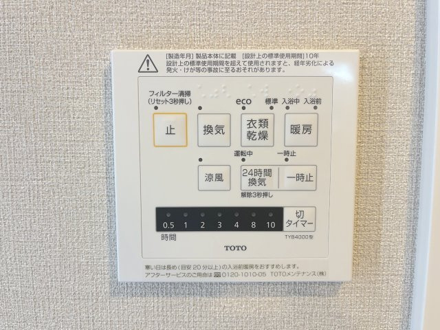 三愛シティライフ二日市の浴室|同社施工例の写真