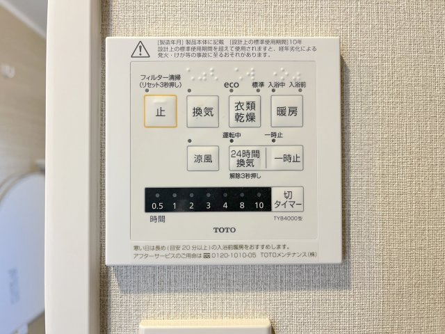 三愛シティライフ二日市の浴室