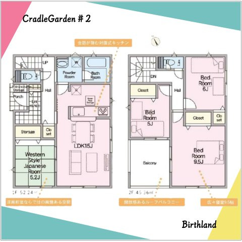 新築戸建・建売　いわき市錦町第31　CRADLE GARDEN　全3棟