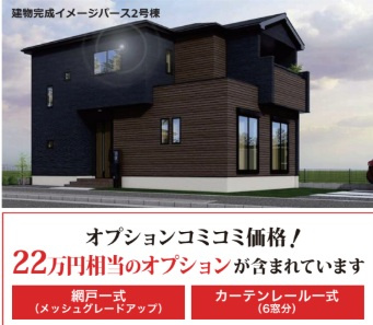  GRAFAR守山区上志段味４期４区画【上志段味小　志段味中】の外観|２号棟
今すぐのご案内可能です！→  0120-336-922　までお気軽にお問い合わせください。