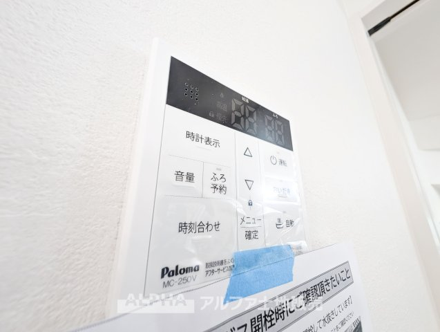 ~立川市西砂町2丁目~Newly built houseの発電・温水設備