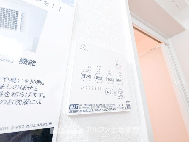 ~立川市西砂町2丁目~Newly built houseの冷暖房・空調設備