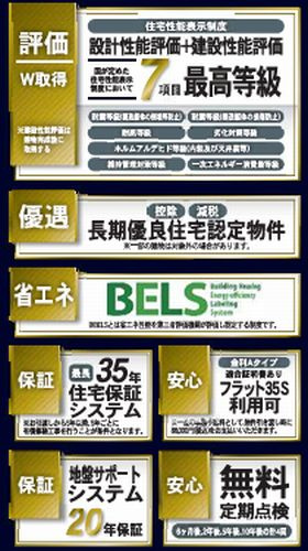【その他】 | 【仲介手数料０円】横浜市緑区白山4丁目　新築一戸建て　2号棟　全2棟 | 【仲介手数料０円】横浜市緑区白山4丁目　新築一戸建て　2号棟　全2棟