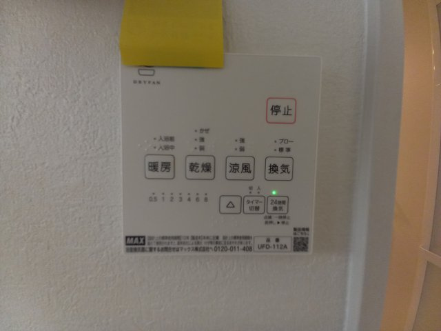 水戸市河和田11期の冷暖房・空調設備|便利な浴室乾燥機