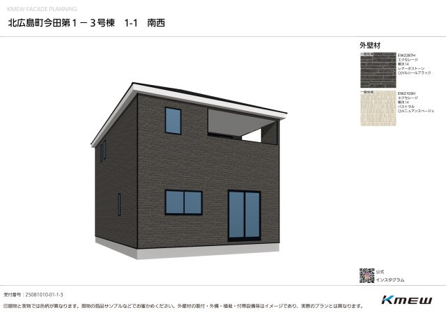山県郡北広島町今田の新築一戸建