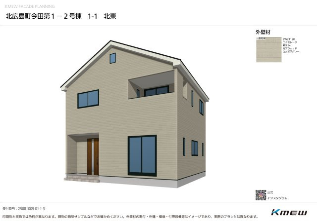 新築戸建　北広島町今田（No.2／No.4）