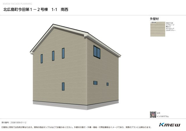 新築戸建　北広島町今田（No.2／No.4）の外観