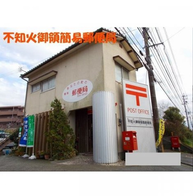 【周辺】 | グレイスフル松山 | 不知火御領簡易郵便局まで1250m