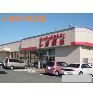 【周辺】 | グレイスフル松山 | ファッションセンターしまむらまで1450m