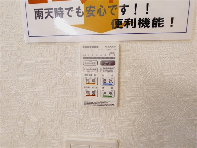 【冷暖房・空調設備】 | 志木市中宗岡第30　全4棟　3号棟 | 換気リモコン