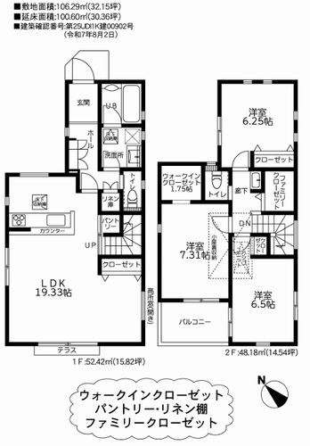 【間取り】 | 【仲介手数料０円】横浜市緑区東本郷5丁目　新築一戸建て | 横浜市緑区東本郷5丁目　新築一戸建て