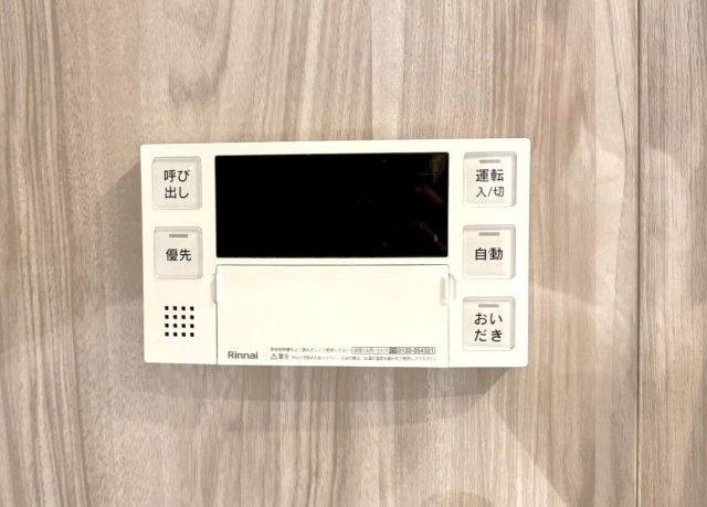 ◆２０２５年８月リフォーム完了◆全居室収納付き◆７階建６階部分の眺望良好◆ペルル伏見桃山の浴室|浴室リモコン