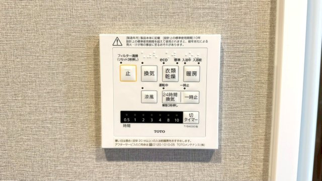 ◆２０２５年８月リフォーム完了◆全居室収納付き◆７階建６階部分の眺望良好◆ペルル伏見桃山の浴室|浴室乾燥機
