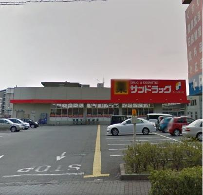 サンドラッグ昭島松原…まで350m