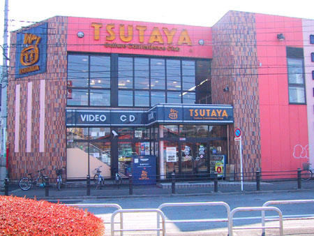 ＴＳＵＴＡＹＡ昭島店まで510m