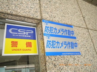 【その他共用部分】 | セキュリティー会社の防犯システムが監視しています。