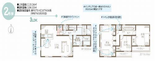 【その他】 | 【仲介手数料０円】海老名市東柏ヶ谷5丁目　新築一戸建て　1号棟　全3棟 | 2号棟　海老名市東柏ヶ谷5丁目　新築一戸建て　全3棟
