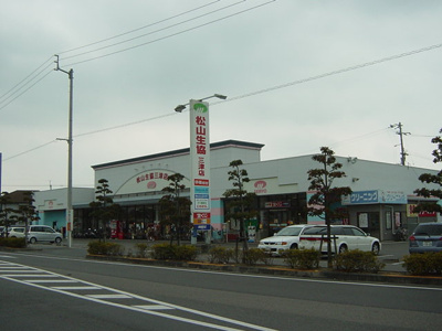 【周辺】 | ルミナスひばりヶ丘 | 松山生協三津店（スーパー）まで684ｍ