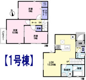 府中市是政３丁目新築戸建の画像