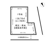 姫路市飾磨区今在家／2区画の画像