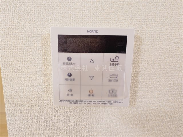 【発電・温水設備】 | ふじみ野市鶴ケ舞 | 給湯リモコン
