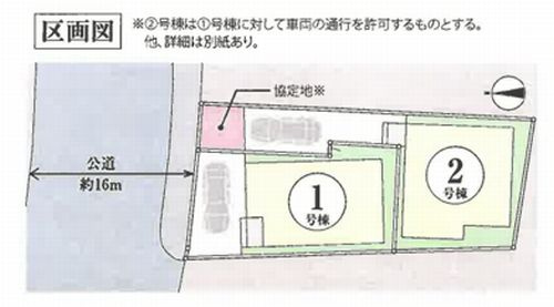 【区画図】 | 【仲介手数料０円】藤沢市羽鳥4丁目　新築一戸建て　全2棟 | 藤沢市羽鳥4丁目　新築一戸建て　全2棟
