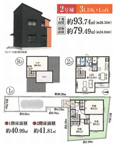 【間取り】 | 【仲介手数料０円】藤沢市羽鳥4丁目　新築一戸建て　全2棟 | 2号棟　藤沢市羽鳥4丁目　新築一戸建て　全2棟