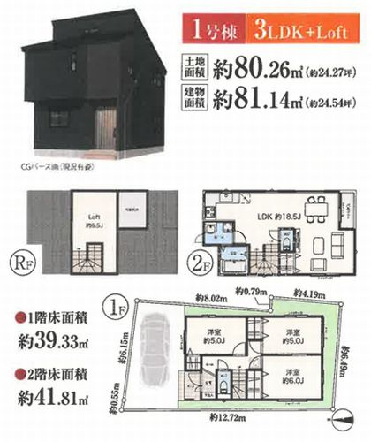 【その他】 | 【仲介手数料０円】藤沢市羽鳥4丁目　新築一戸建て　全2棟 | 1号棟　藤沢市羽鳥4丁目　新築一戸建て　全2棟