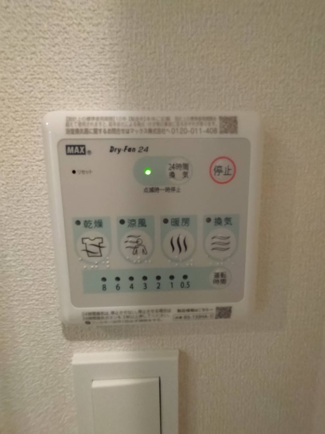 ＢＬＩＳＳ湘南の設備