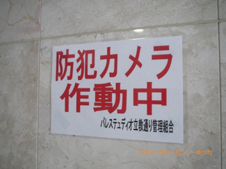 【その他共用部分】 | 監視カメラのモニターも完備しておりますので、セキュリティー対策も充実しております。