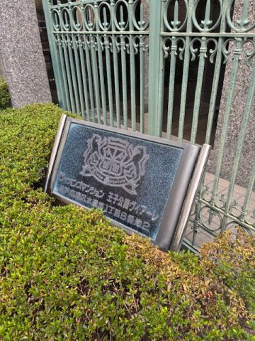 ライオンズマンション王子公園ヴィアーレの庭