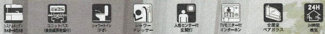 【その他】 | 綾瀬市上土棚北3丁目  3号棟 第24 | 設備・仕様
