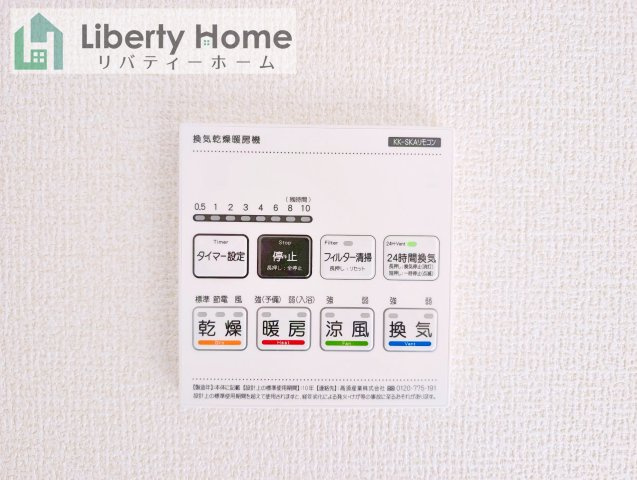 日立市助川町3期　新築戸建の設備